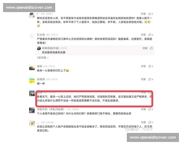 违规风波持续发酵引发监管关注与行业深度反思走向何方未来