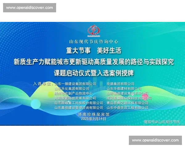 以科技赋能驱动产业升级与社会治理高质量发展的新路径探索